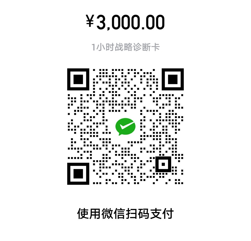 预盐诊断收款码